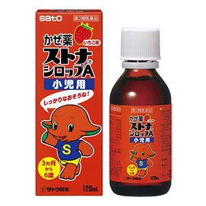 스토나시럽A 소아용 120mL　 【제2류의약품】　감기시럽 딸기맛 사토제약