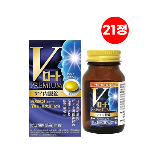 V로토 프리미엄 아이EYE 내복약 21정/ 80정  【제3류의약품】/71989-80