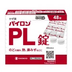 파이론 PL 정제 48정 【지정제2류의약품】