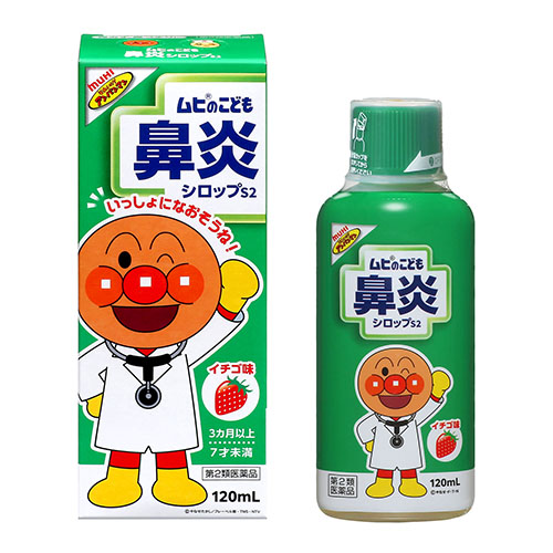 무히 어린이 비염시럽S2 120ml  딸기맛  03296【지정제2류의약품】 호빵맨 비염시럽