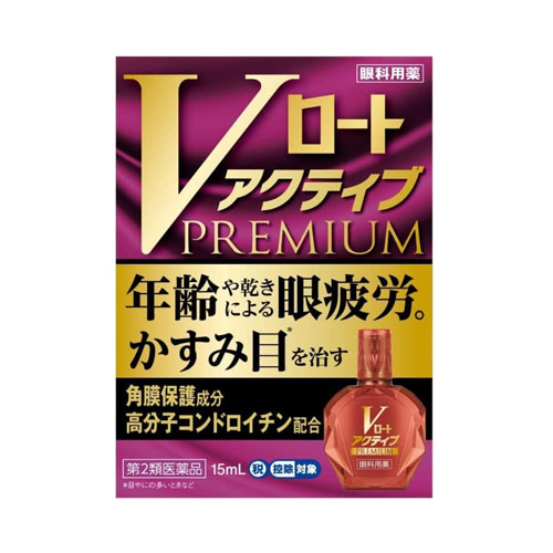V로토 엑티브 프리미엄 15ml 브이로토 【제2류의약품】■