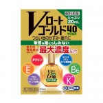 브이로토 골드40 마일드 안약 20ml  【제3류의약품】