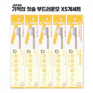 하레노 기적의 칫솔  부드러운모  매트베이지X5개세트