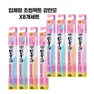 비트윈 초컴팩트  강한모  X8개세트