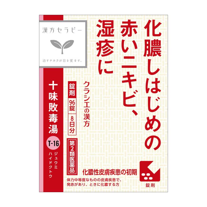 크라시에 한방 세라피 십미패독탕 十味敗毒湯 T-16 96정 8일분  【제2류의약품】 