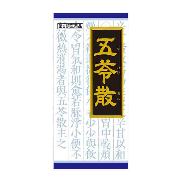 크라시에 오령산 45포 15일분 [제2류 의약품]