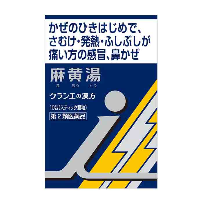 크라시에 한방 마황탕 엑기스 과립 i 10포 [제2류 의약품]