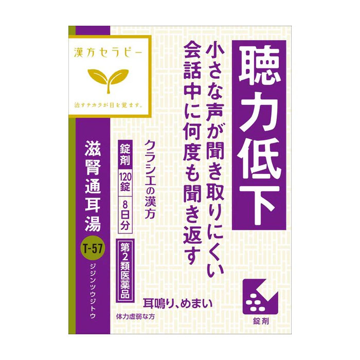 크라시에 한방 세라피 자신통이탕 엑기스정 (T-57)  120정 ( 8일분 / 제2류 의약품)
