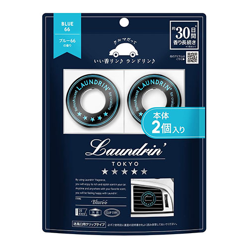 란도린  Laundrin 차량용 방향제 클립형 블루66 향 (탈취) 2개입 세트