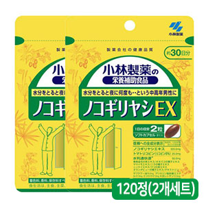 노코기리야시(톱야자열매)EX 120정(60정x2개세트) 고바야시제약 