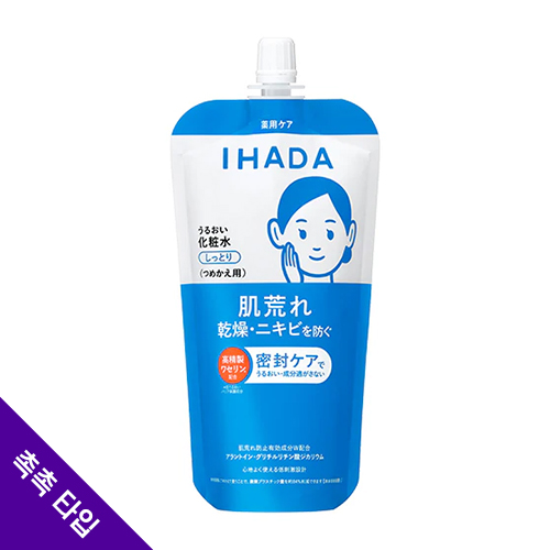 이하다 IHADA 집중 케어 촉촉  스킨 화장수 촉촉 타입 리필 150mL