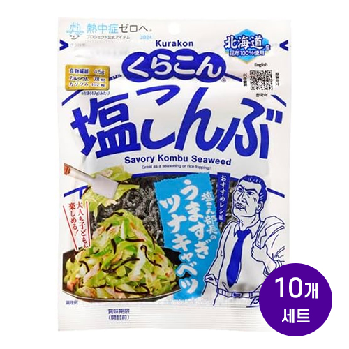 쿠라콘 시오콘부 47g 10개세트