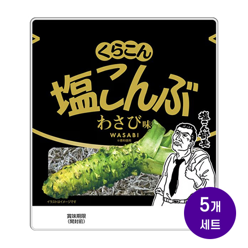 쿠라콘 시오콘부 와사비맛 26g 5개세트
